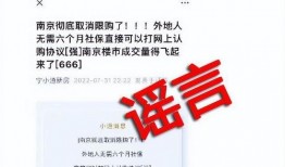 南京买房新闻爆料最新,最新爆料揭示热门板块购房趋势